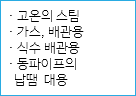 · 고온의 스팀
· 가스, 배관용
· 식수 배관용
· 동파이프의 납땜 대용